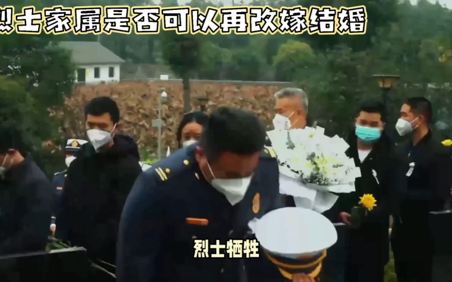 烈士牺牲后,她是否可以再婚