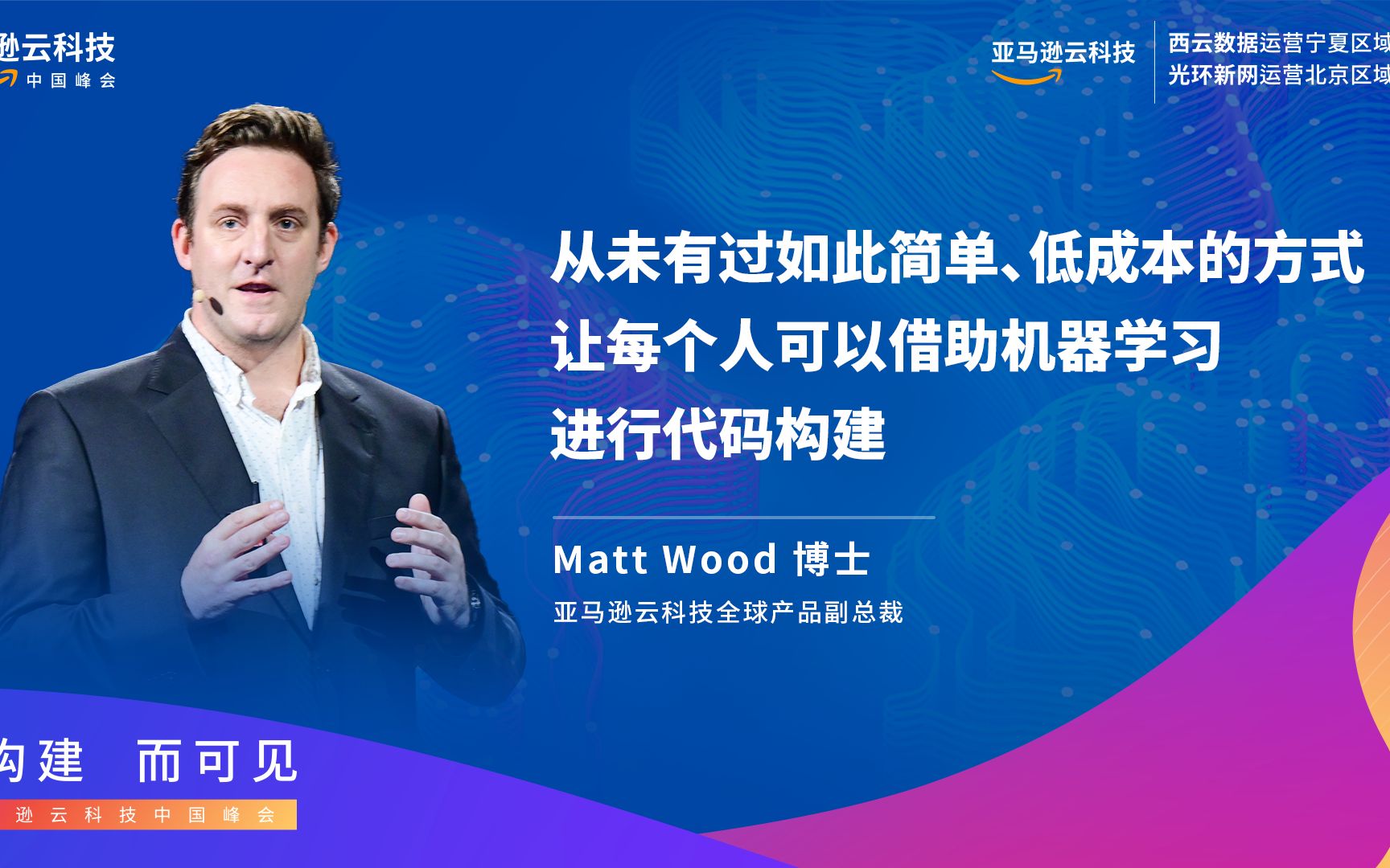 2023亚马逊云科技中国峰会 带你一键解锁生成式AI核心价值!哔哩哔哩bilibili