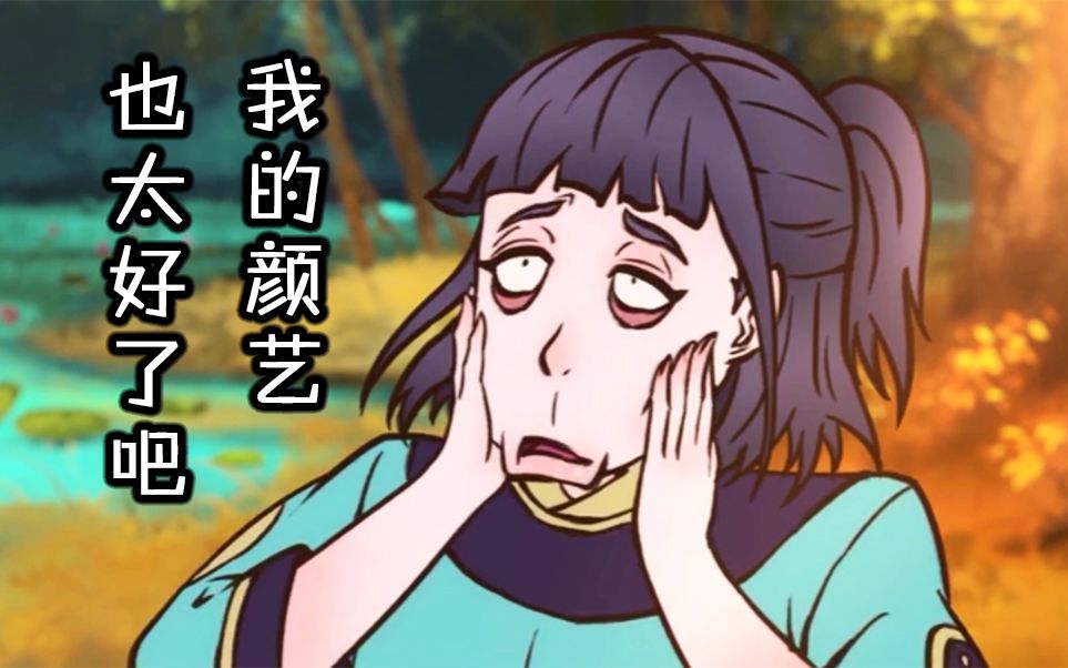 活动作品雾山五行表情包少女苏小安颜艺表演