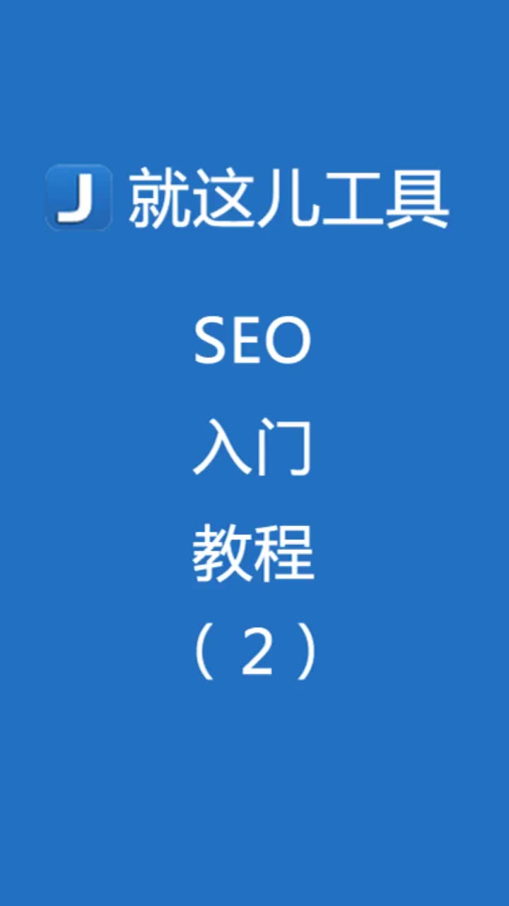 手机神马下拉框千年seo=神马下拉框怎么做全定上海百首