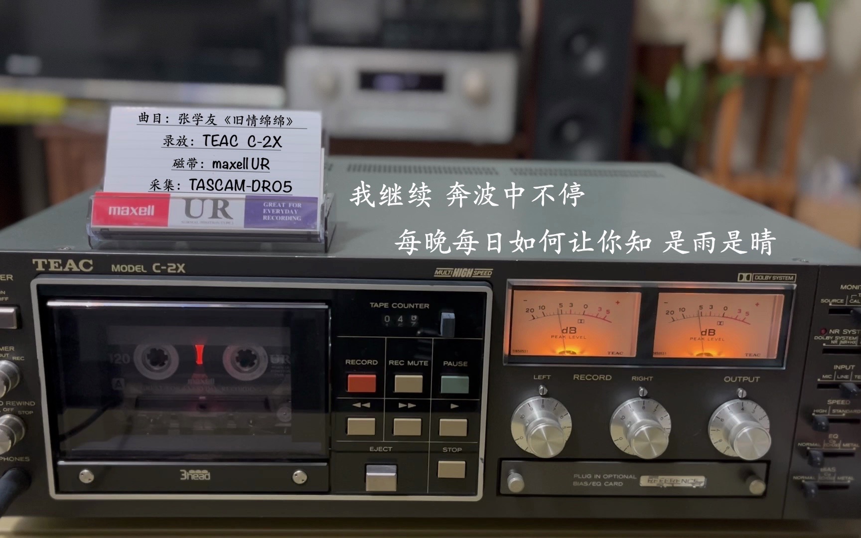 磁带试听:张学友《旧情绵绵》