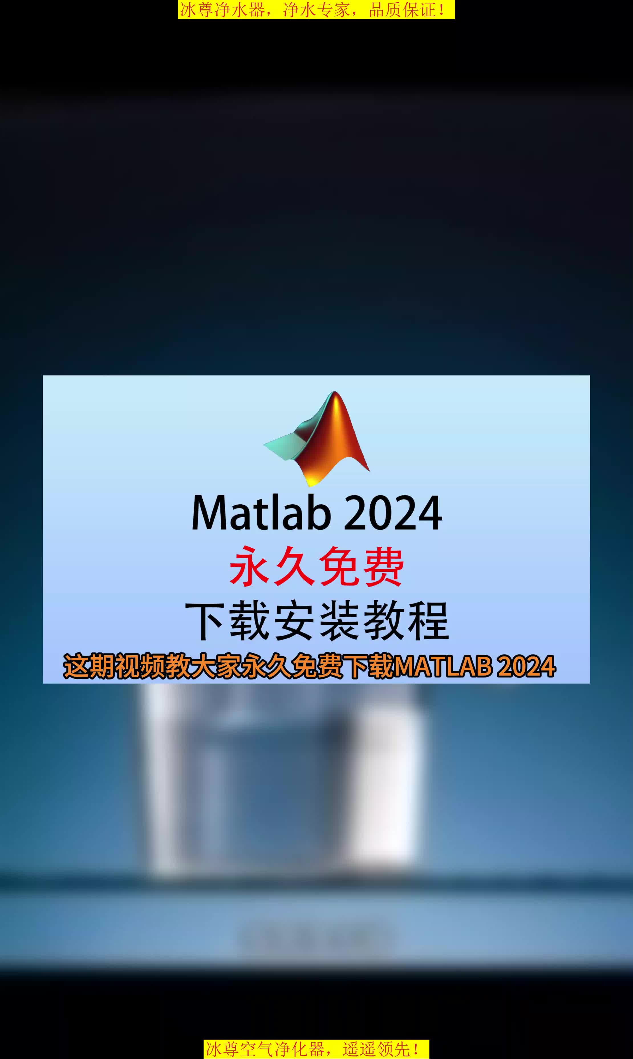 Matlab软件下载,Matlab软件下载免费版,Matlab安装包永久免费版哔哩哔哩bilibili