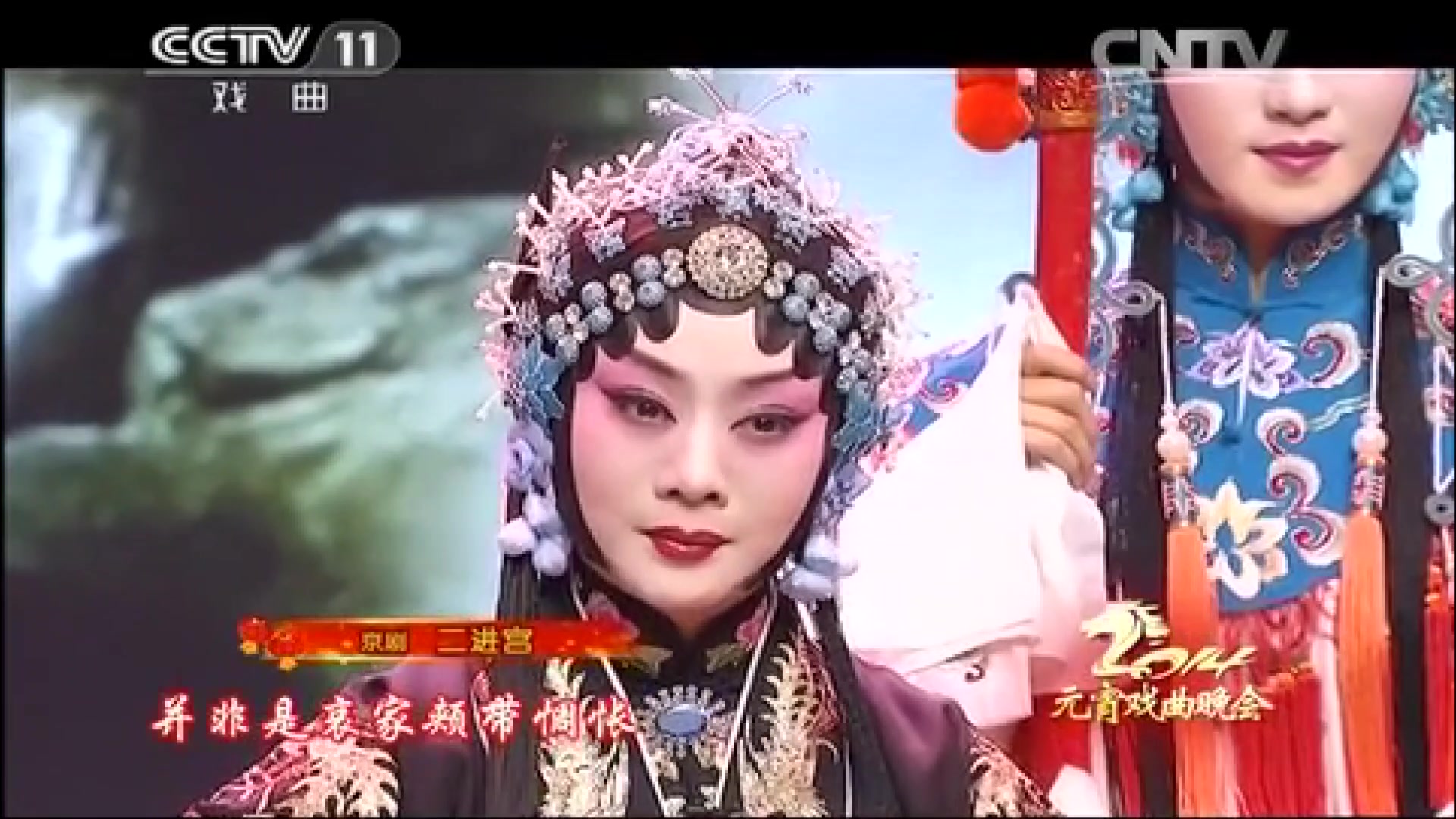 《二进宫》选段 各版本 李胜素 于魁智 孟广禄 梅葆玖 等_哔哩哔哩