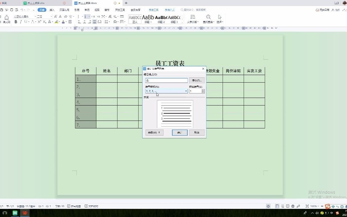 Word应用技巧学习(一)Word电子表格如何快速插入序号,如何利用公式快速计算平均数与求和……哔哩哔哩bilibili