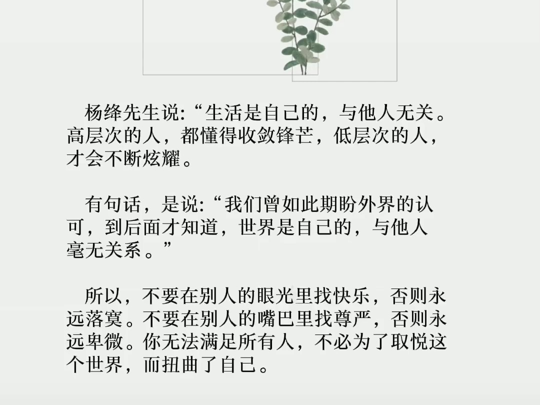 余华:告别精神内耗的最好方式是理解、接受、放下和改变.哔哩哔哩bilibili