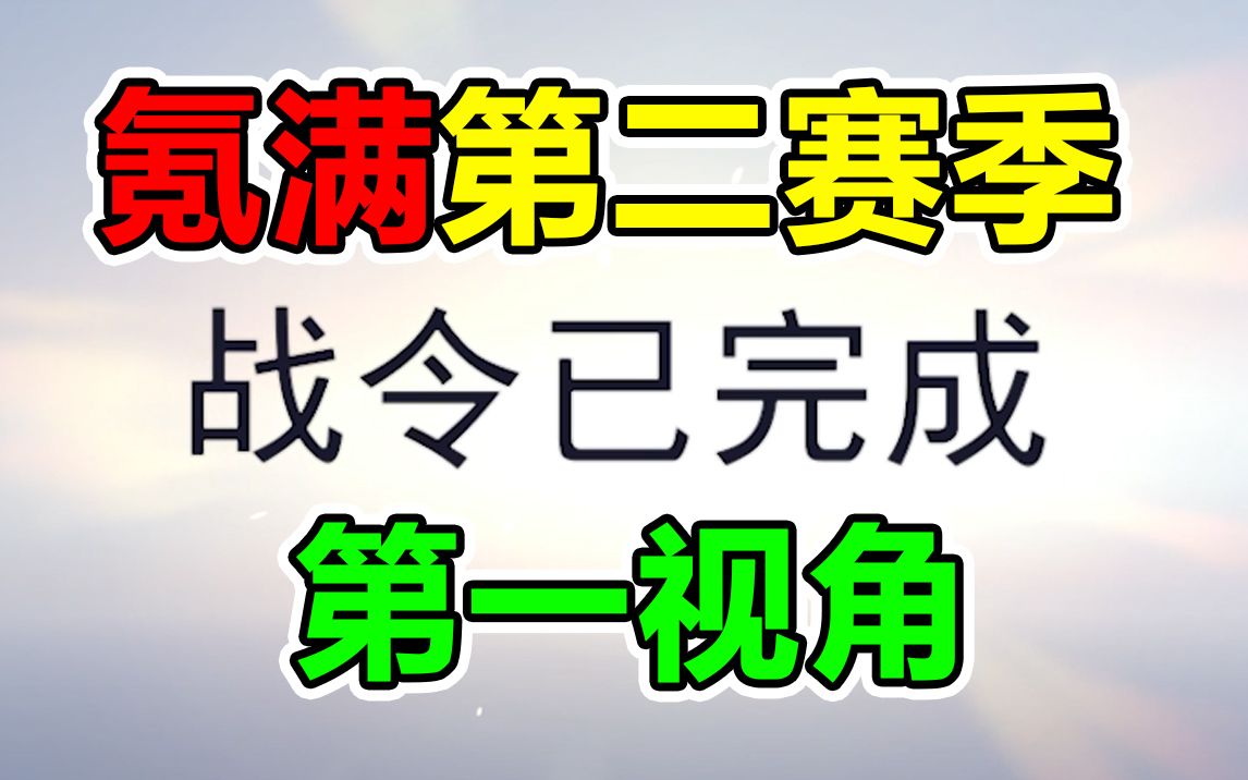 [图]守望氪满战令！200级新头衔一览！守望先锋归来通行证