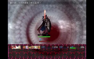 Download Video: 【blacksouls2】 1+9难度 好兄弟卡纳奇