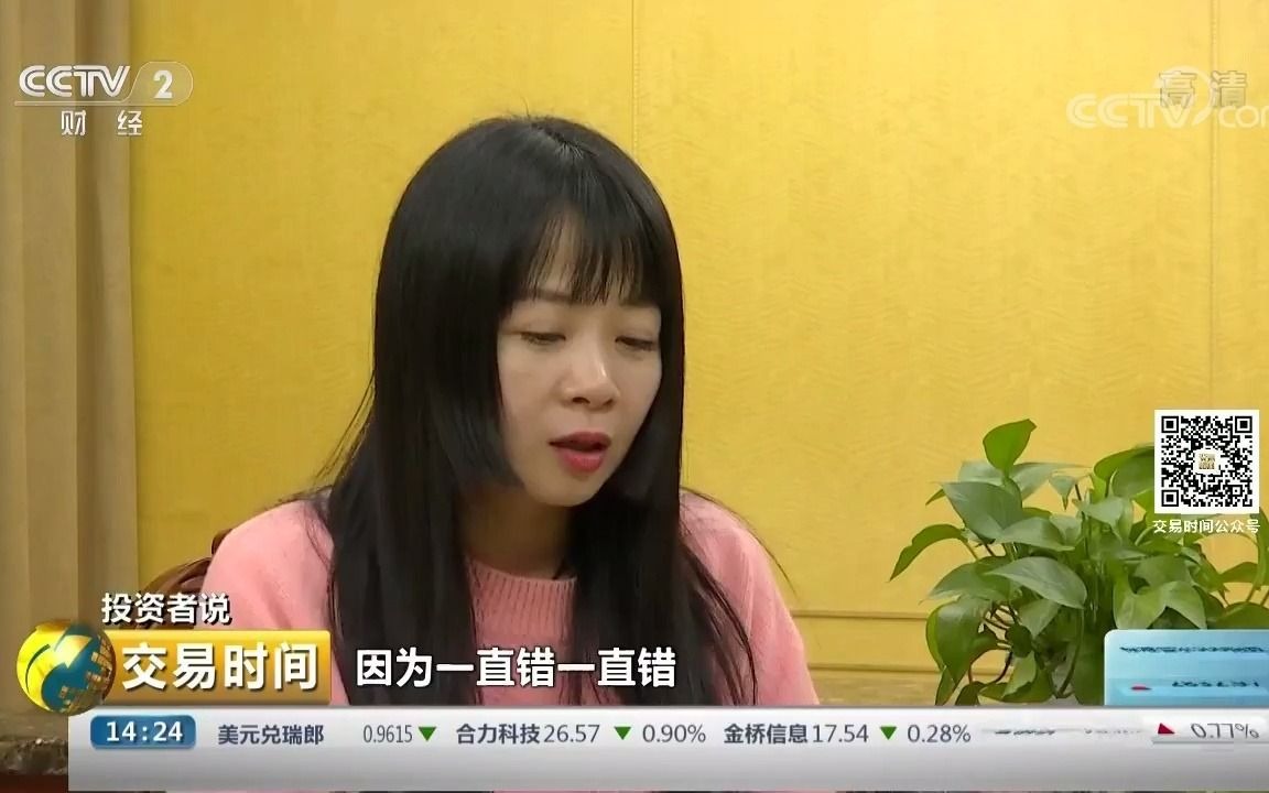 [图]妹子投资 投资者说 夏松：从小喜爱股票 任性退学入市 20180123