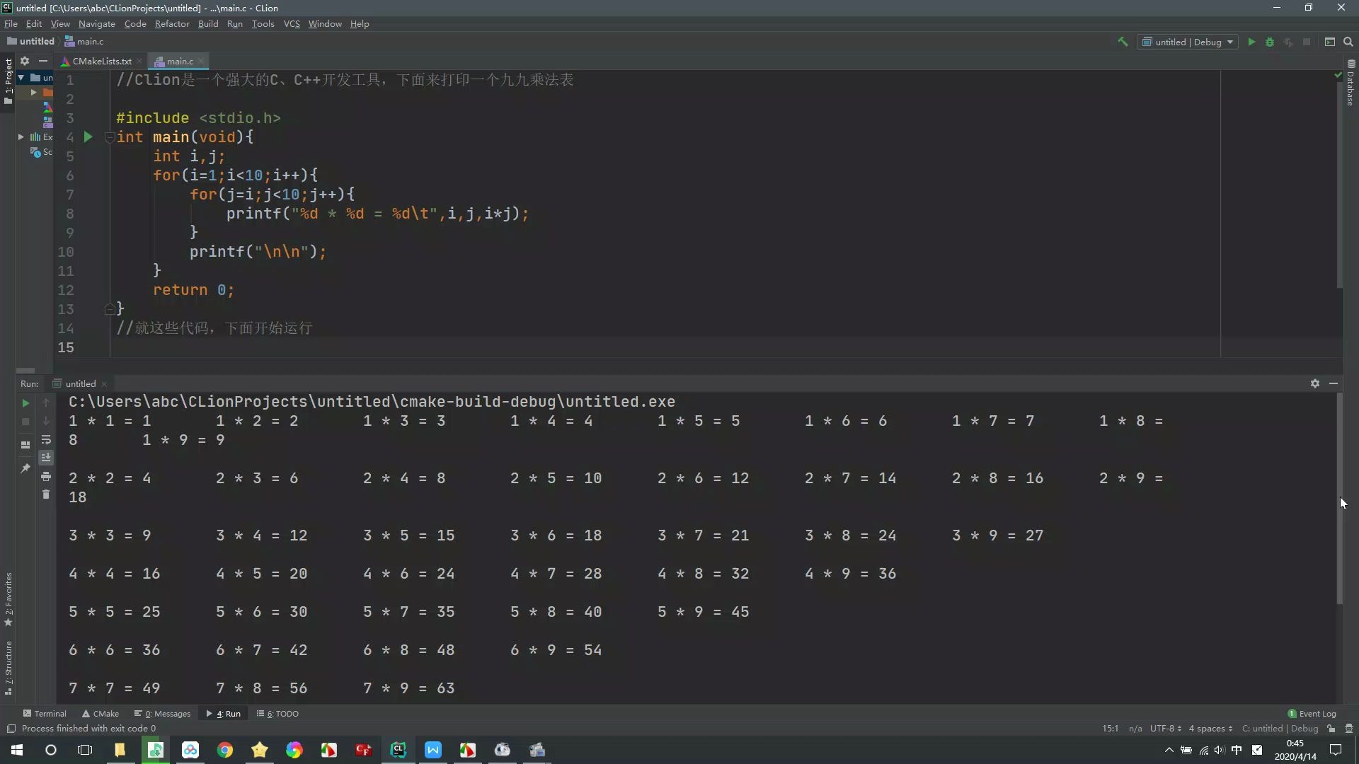 使用Clion打印九九乘法表哔哩哔哩bilibili
