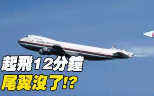 Download Video: 524人只有4名幸存者，为啥还夸他们是‘神机组’？