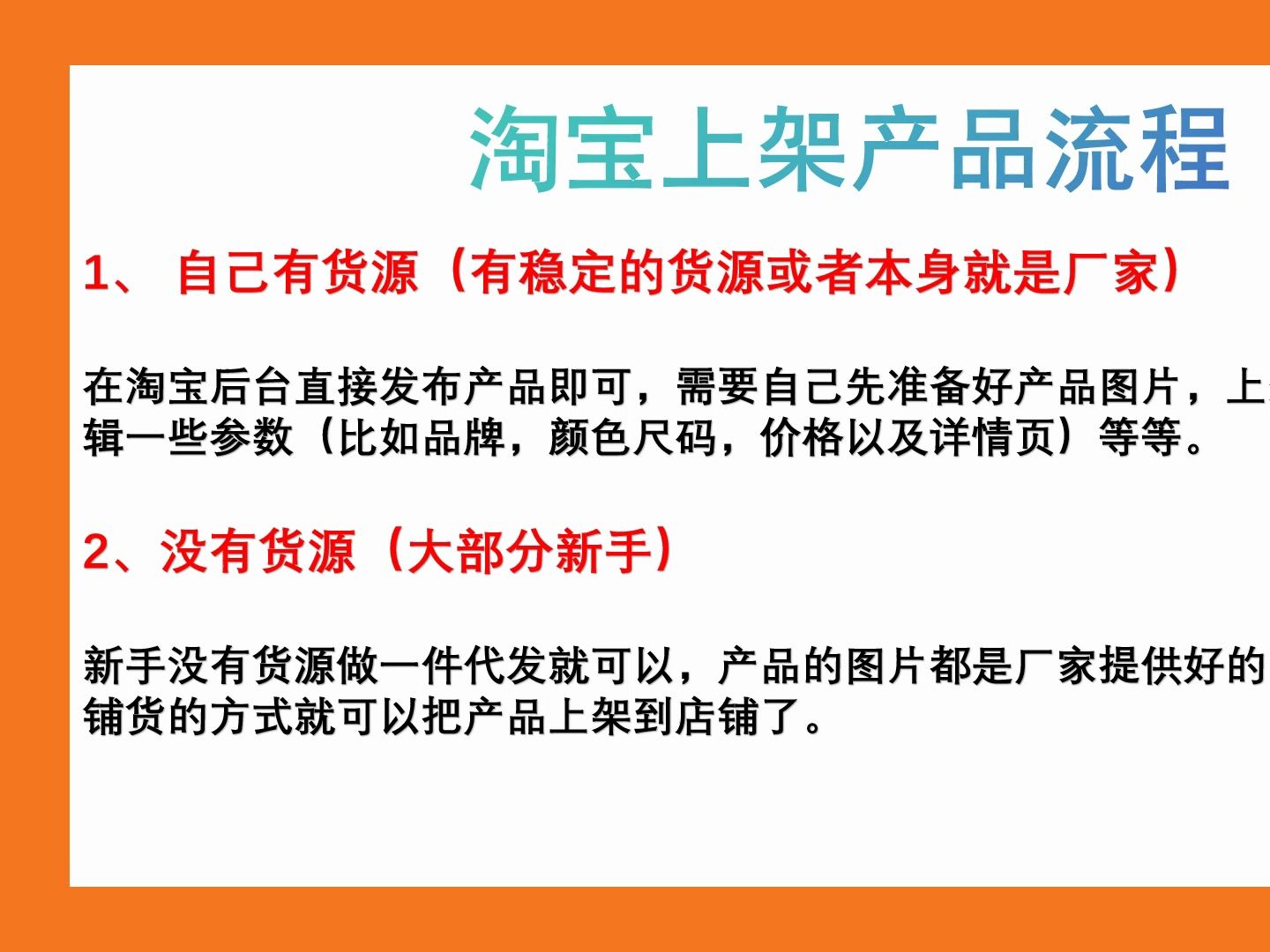 新手淘宝开店教程.