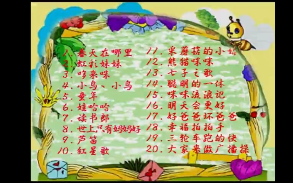 童之宝金色童年儿童歌曲yv0153 2003.10.13