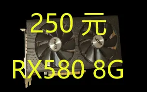 Tải video: 矿卡之王 蓝宝石RX580 8G 使用体验，真香！