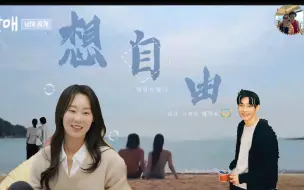 Download Video: 骨科向|哲贤*初雅◎你坚定的带我走时，我才明白我也能拥有自由。|谢谢你，是你让我拥有不愧疚的自由