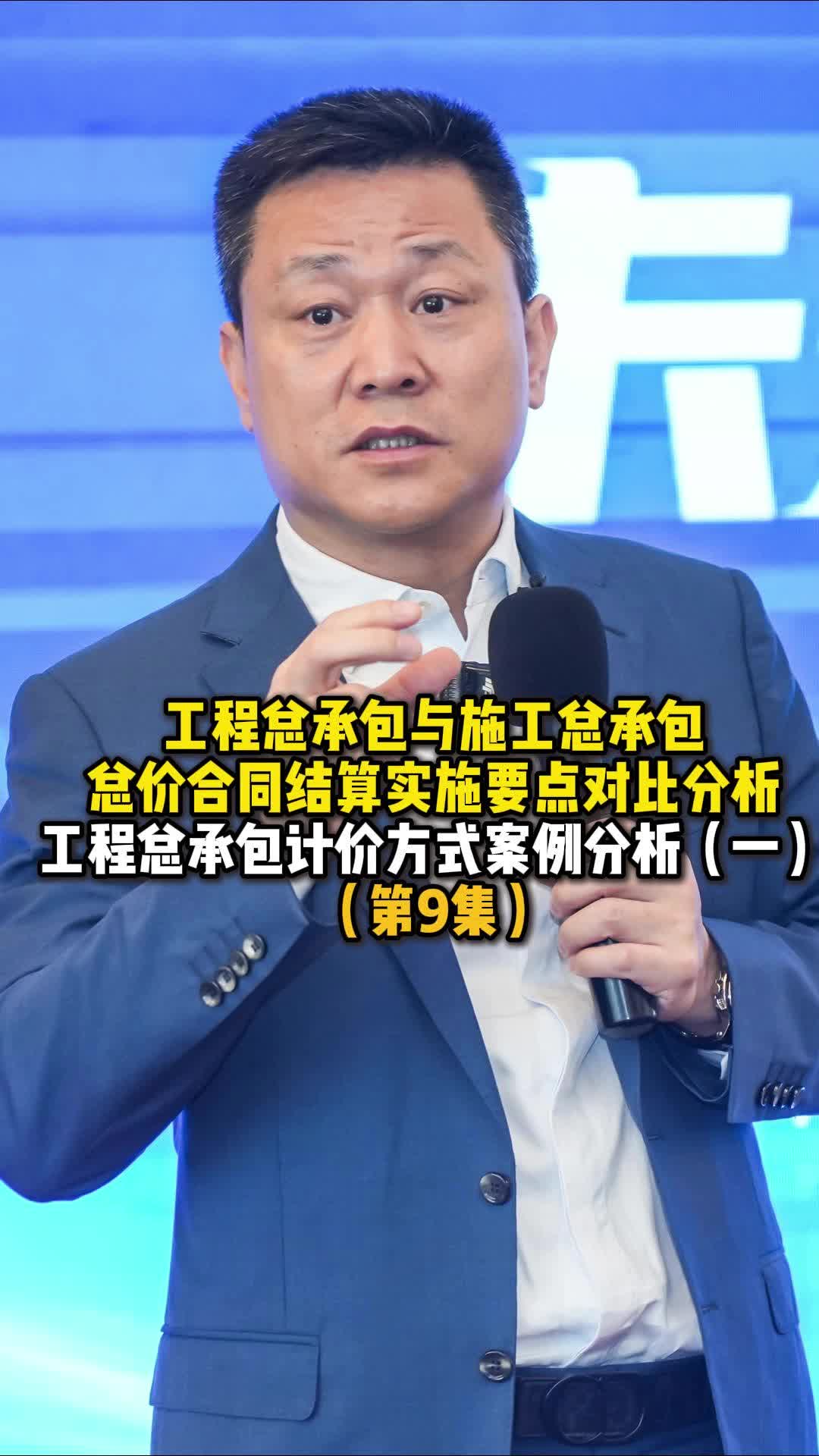 工程总承包计价方式案例分析(一)哔哩哔哩bilibili