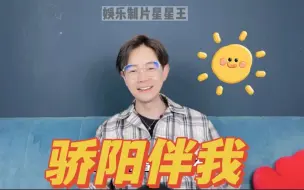 Download Video: 《骄阳伴我》请不要不识抬举，求你快收下我的钱T T！