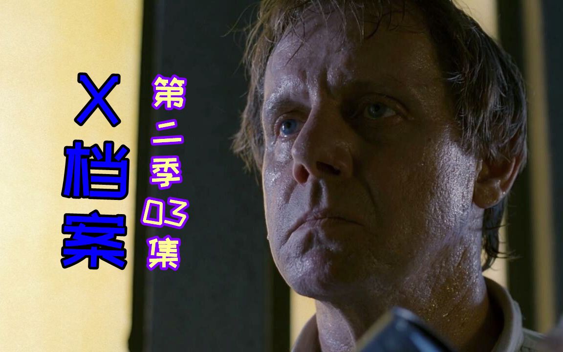 勾结滥用违规杀虫剂除虫多位市民意外感染变成暴力狂x档案第二季03