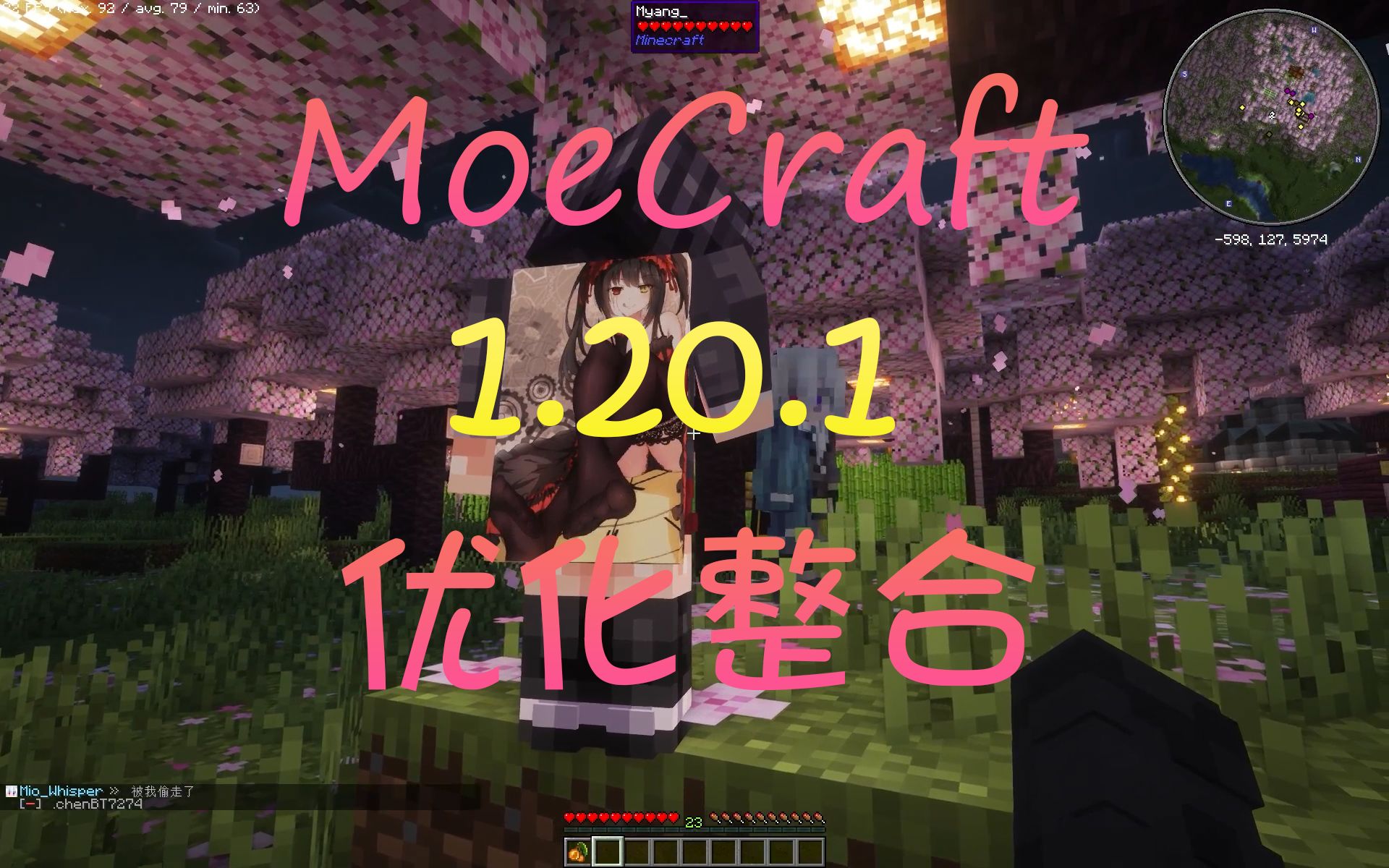 1.20.1MoeCraft优化整合包(1.02)  基础优化向整合包~哔哩哔哩bilibili