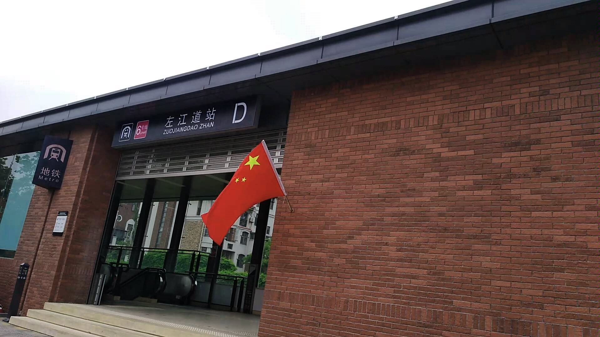 up主实拍探访天津地铁10号线友谊南路站施工现场近旁6号线左江道站