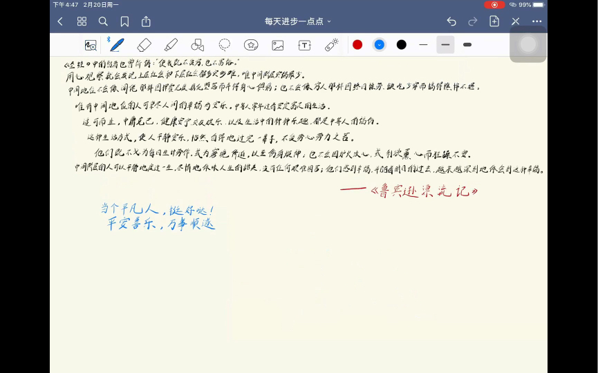 [图]《鲁滨孙漂流记》也在说 成为中等水平 也是 不错的水平。