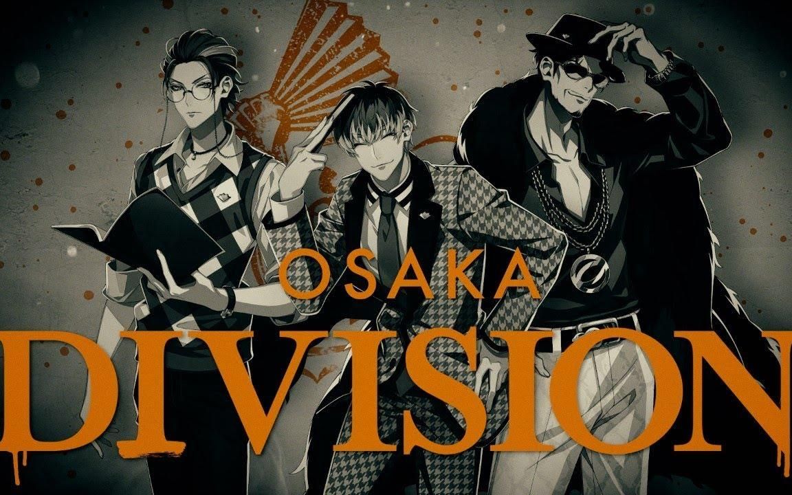 催眠麦克风drbヒプマイ2ndlive大阪组なにわパラダイ酒片段