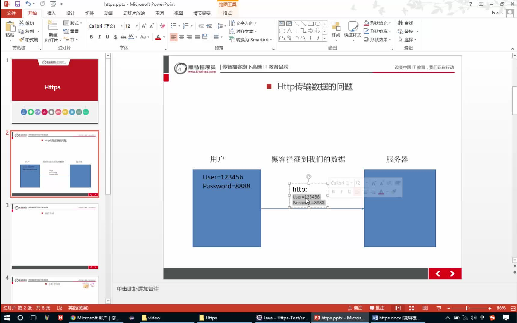 黑马程序员网络安全之“功守道”视频哔哩哔哩bilibili