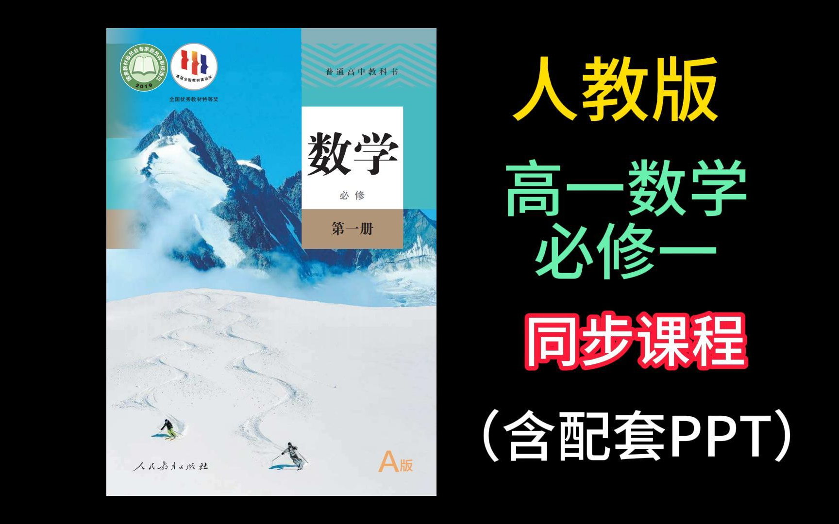 高一数学教师备课资源包（必修1）的简单介绍