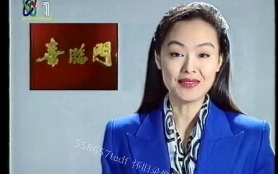 1996年cctv1广告图片