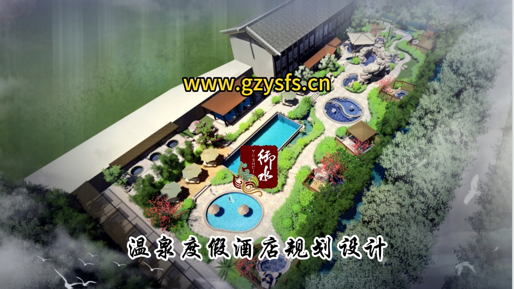 温泉度假酒店规划设计