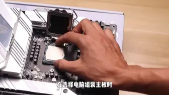 电脑组装主板选择什么样的？大板与小板有什么区别？