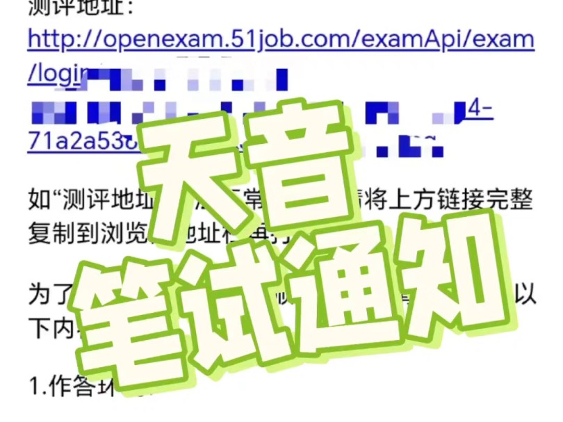 2024天音智鼎在线测评笔试题库分享哔哩哔哩bilibili