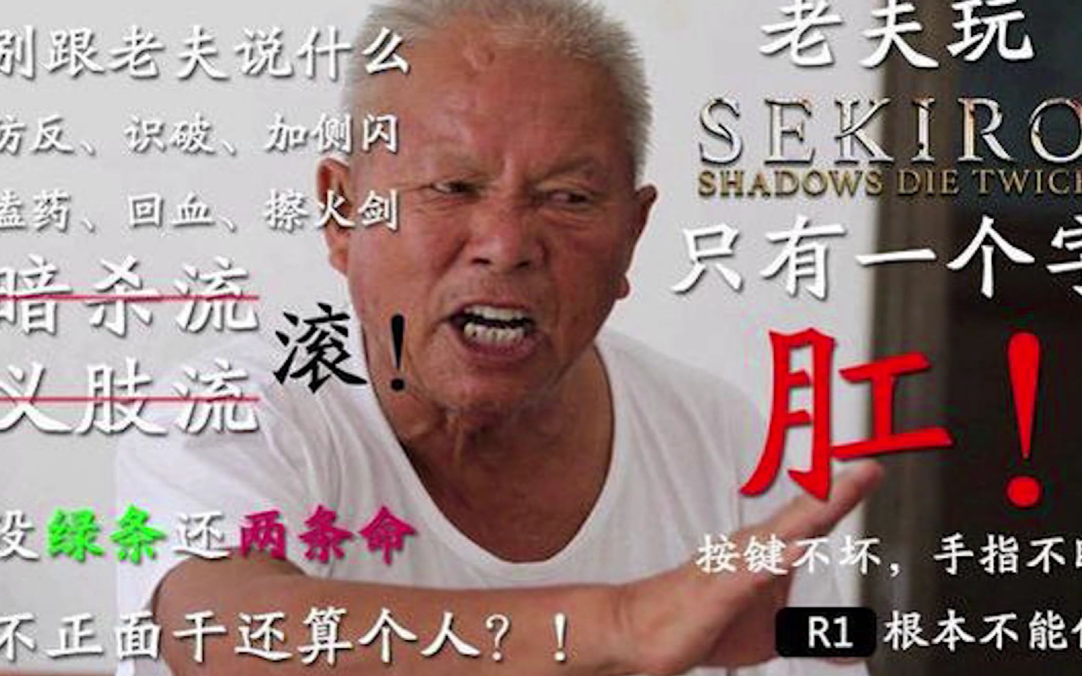 【一周目只狼】三年后的义父打了三十一次才过(不能做坏东西)