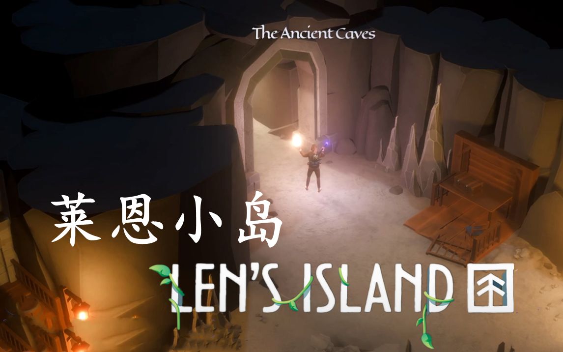 [每天半小时系列]圣光祭坛 |莱恩的岛 E.A.版 Len's Island| 流程单机游戏热门视频