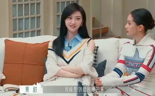 Скачать видео: 唐艺昕八卦王子文：再生一个女儿！王子文随口一句，景甜都愣住了