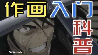 转载 井上俊之有頂天家族原画集讲解 中文字幕 哔哩哔哩 Bilibili