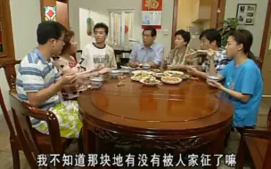 Download Video: 康家人吃饭时商量着要买房子，阿婵说要找个宅基地。