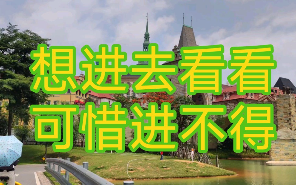 东莞一日游:松山湖→华为欧洲小镇→梦幻百花洲哔哩哔哩bilibili