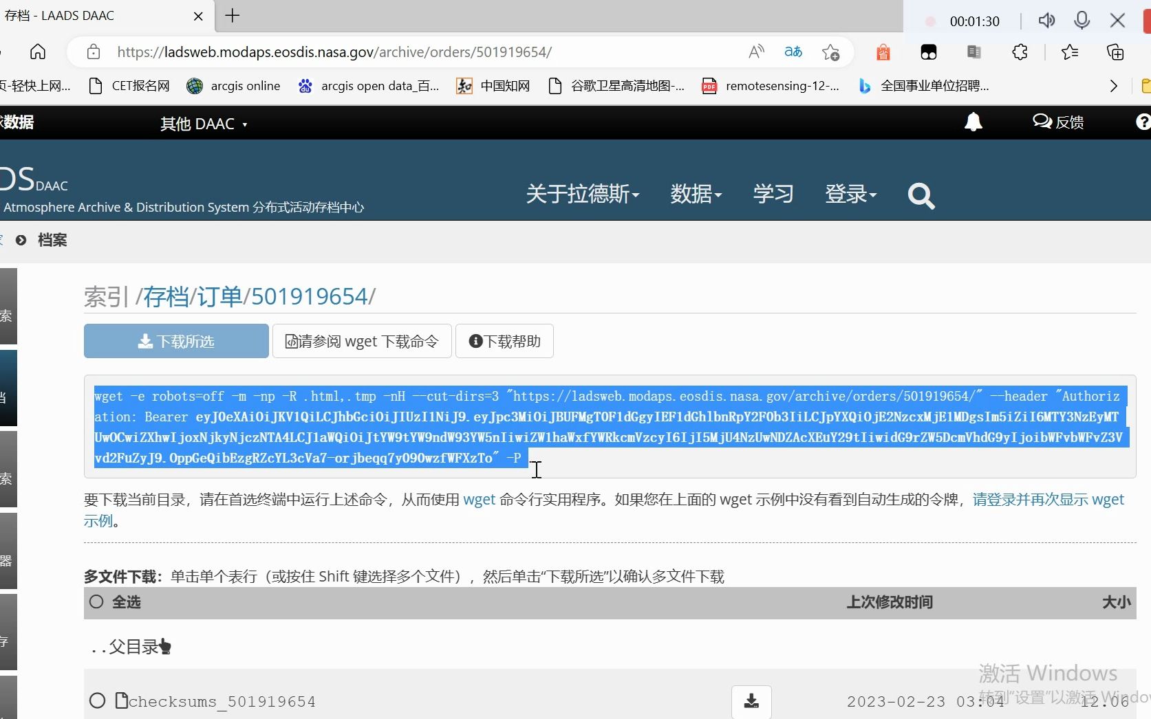 MODIS数据下载 2(利用Wget命令下载)哔哩哔哩bilibili