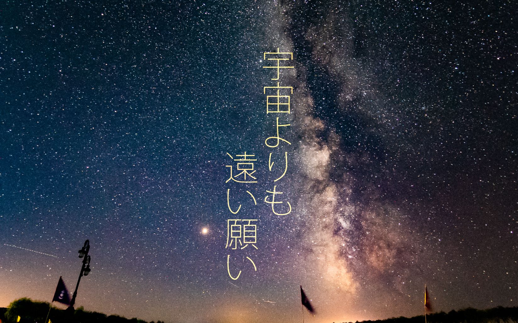 查干湖的夏天,再见哔哩哔哩bilibili