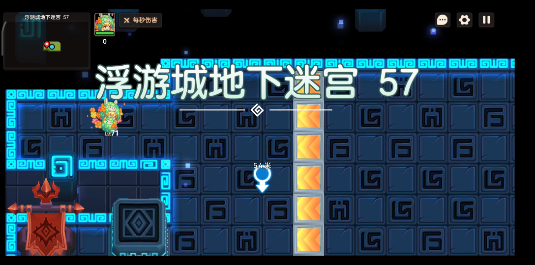 坎公骑冠剑 浮游城迷宫 57