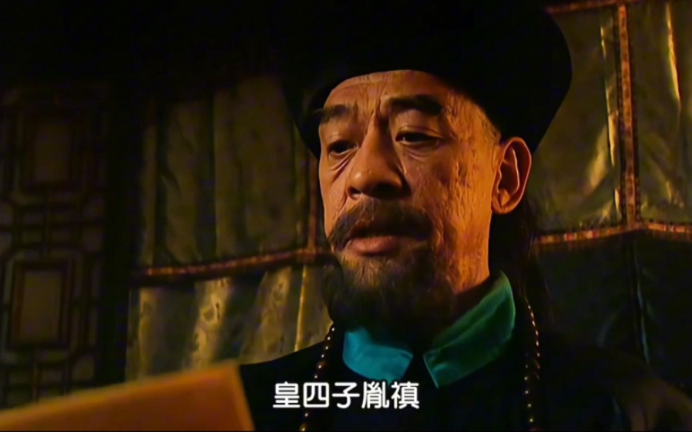 "九子夺嫡"康熙帝皇四子胤禛胜出结算画面