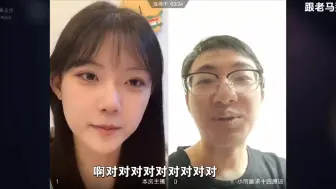 Download Video: 亏贼！网红主播盼盼被45岁压抑b友直播求婚！