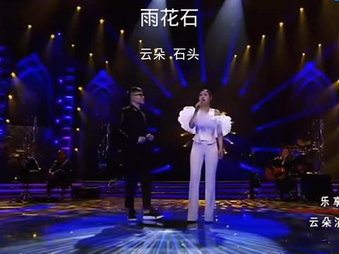 《雨花石》云朵 石头