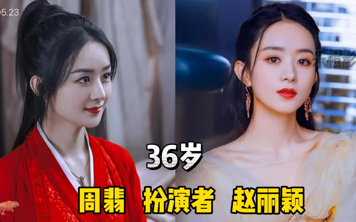 《有翡》20位演员今昔对比,周翡,沈天庶,谢允,你最喜欢谁?