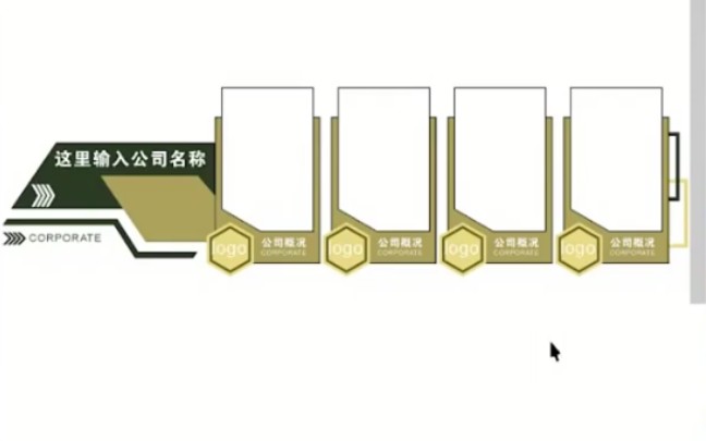 1分钟教你利用CDR制作公司文化墙,学会了没呢? "cdr设计教程 "cdr教程 "广告设计哔哩哔哩bilibili