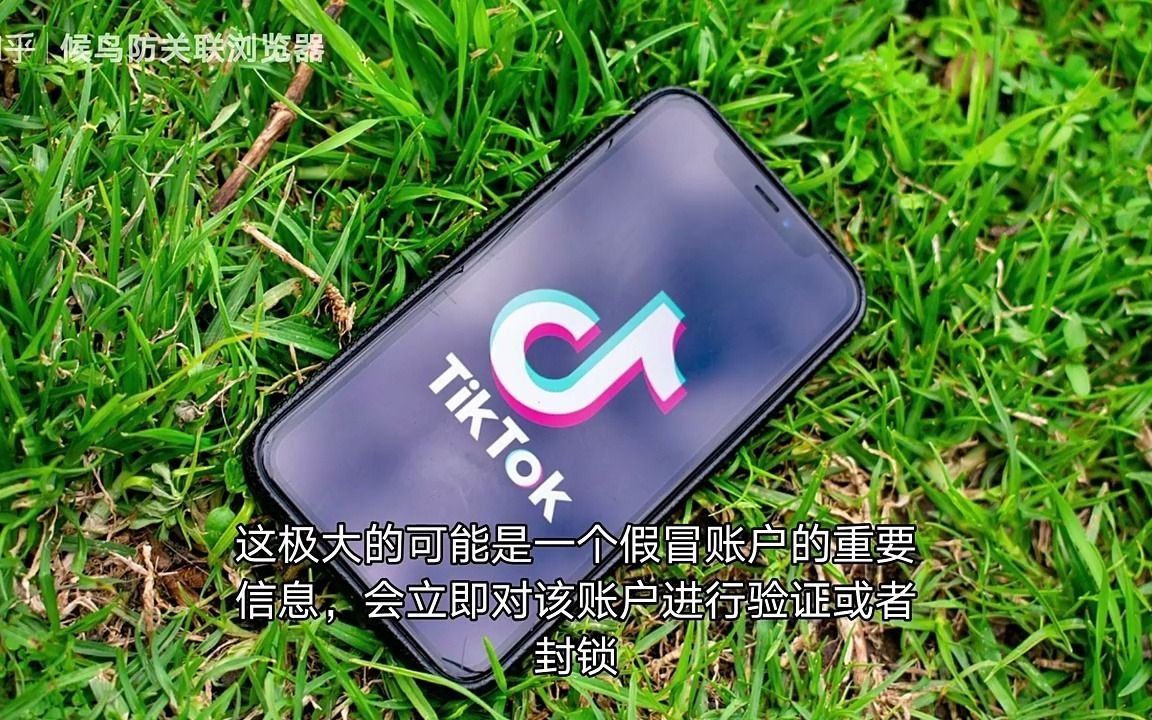 Tinder,TikTok,Facebook怎么登录多个账号(防关联指纹浏览器怎么样)哔哩哔哩bilibili