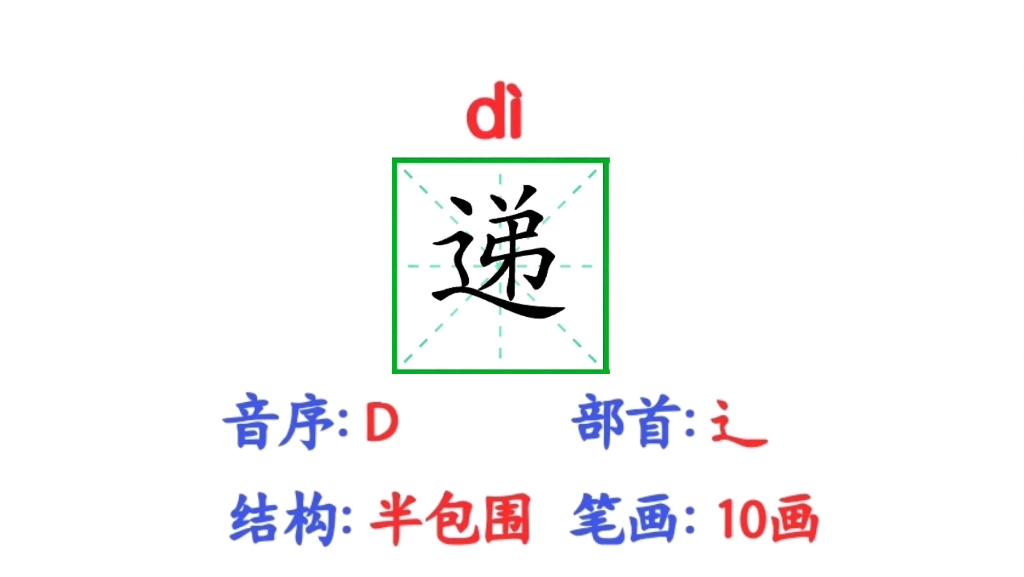 逝组词 B站