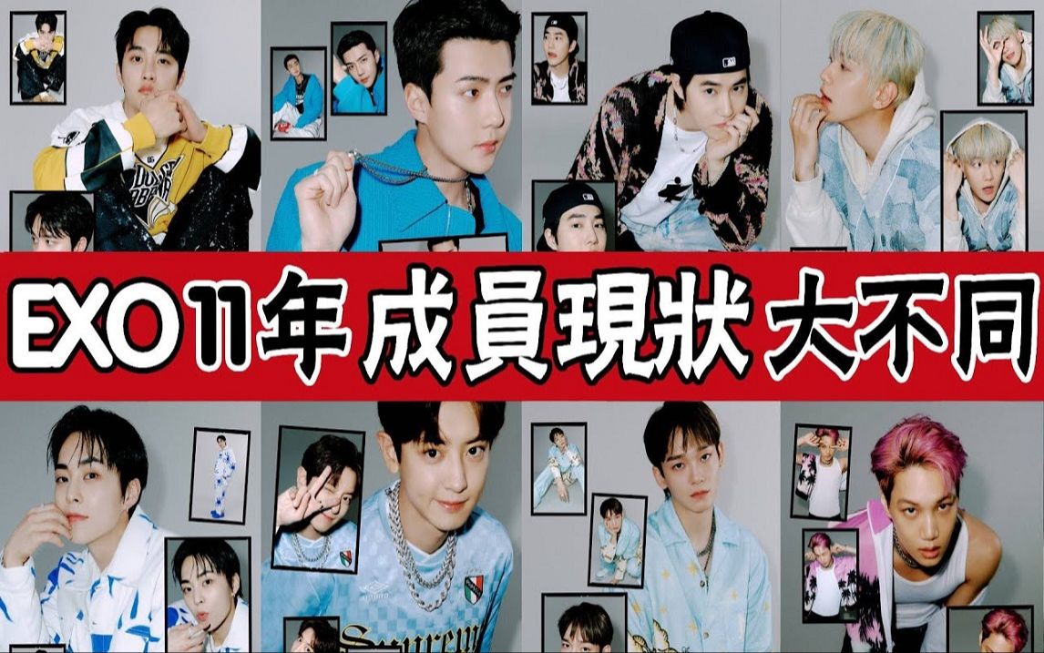 EXO所有中国成员图片