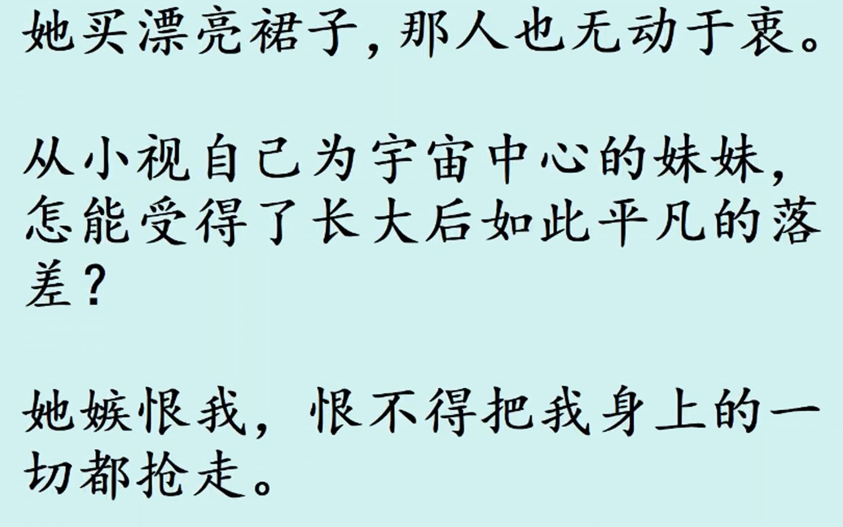 [图]（完）我和妹妹都是氪金游戏里的NPC，我的玩家有钱大方，开局妹妹抢夺了我的玩家......