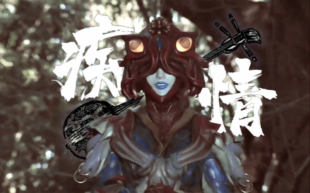 「mad/真剑者/薄皮太夫」即使堕入外道也无法忘却的痴情